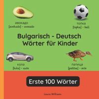 Bulgarisch - Deutsch Wörter für Kinder - Erste 100 Wörter: Bulgarisch Lernen für Kinder und Anfänger - Zweisprachiges Bilderbuch auf Bulgarisch mit ... Kinderbücher (Deutsch-Bulgarisch)) B0G3P3XRH6 Book Cover
