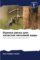 ?????? ????? ??? ... (Russian Edition) 6207722531 Book Cover