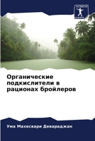 ???????????? ???????????? ? ???????? ??? 6206445399 Book Cover