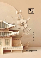 ? - Jeong: Poems of Affection: Korean Poetry 1300652020 Book Cover
