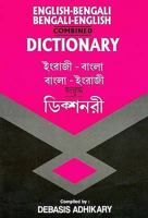 English-Bengali and Bengali-English Combined Dictionary 8176500623 Book Cover