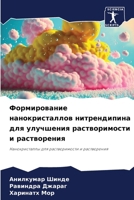 ???????????? ?????????????? ???????????? ??? ????????? ????????????? ? ???????????: ????????????? ??? ????????????? ? ??????????? (Russian Edition) 6207624556 Book Cover