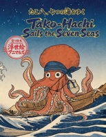 Tako-Hachi Sails the Seven Seas: ???????? ????????????? (Ukiyo-e Animals) B0HCLLPPNJ Book Cover