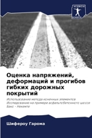 ?????? ??????????, ... k (Russian Edition) 6207911180 Book Cover