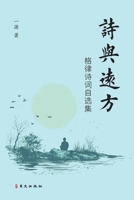 ????--??????? (Chinese Edition) 1961768119 Book Cover