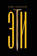 ЭТИ 1312346604 Book Cover