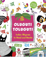 OLUGUTI TOLUGUTI 8181469658 Book Cover