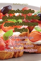 კლასიკური ესპანური ... წიგ 1835006094 Book Cover