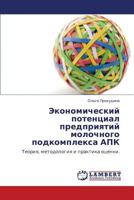 Ekonomicheskiy Potentsial Predpriyatiy Molochnogo Podkompleksa Apk 3846587486 Book Cover