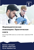 ???????????????? ... (Russian Edition) 6206961109 Book Cover