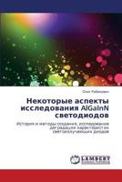 Nekotorye Aspekty Issledovaniya Algainn Svetodiodov 3845470135 Book Cover