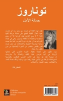 Tunaruz: La porteuse d'espoir Version arabe (Le Scribe Harmattan) (Arabic Edition) 2343168806 Book Cover