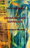THE ALBUMS OF THE PHOTOS: ????????????? ????????? B0DPVVJ4SR Book Cover