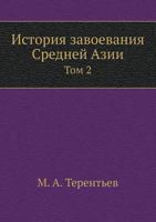 Istoriya Zavoevaniya Srednej Azii Tom 2 545863635X Book Cover