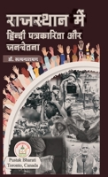 ???????? ??? ????? ... (Hindi Edition) 1998027104 Book Cover