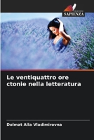 Le ventiquattro ore ctonie nella letteratura (Italian Edition) 6207913574 Book Cover