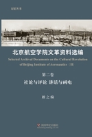 ????????????(???) (Chinese Edition) 1685601529 Book Cover