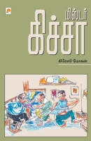 Mr.Kicha 8183680623 Book Cover