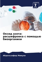 ????? ?????: ??????????? ? ??????? ??????????? 6207613287 Book Cover