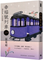 Happiness Train 2.0: Stop at Any Time, No Destination 6263744839 Book Cover