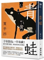 Frog B0DWJHS8MH Book Cover