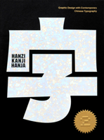 Hanzi Kanji Hanja 2: Graphic Design with Contemporary Chinese Typography 988756656X Book Cover