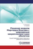 Resheniya Modeli Margerra-Vlasova S Sharnirnym Zakrepleniem Kraya Obolochki 3848447207 Book Cover