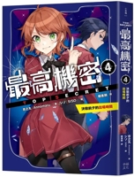 Top Secret 4: The Final Showdown (Series Sales) (Chinese Edition) 6267884015 Book Cover