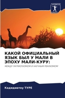 ????? ??????????? ???? ??? ? ???? ? ????? ????-????:: ????? ???????????? ? ??????? ????????? (Russian Edition) B0CJL6LBQ4 Book Cover