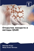 ???????? ???????? ? ?????? Qsar 620787143X Book Cover