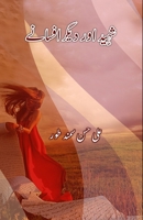 Shaheed aur diigar Afsane: (Short Stories) 9358724595 Book Cover