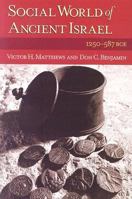 Social World of Ancient Israel: 1250-587 BCE