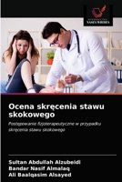 Ocena skręcenia stawu skokowego: Postępowanie fizjoterapeutyczne w przypadku skręcenia stawu skokowego 6203353817 Book Cover