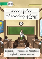 Material In The Classroom - &#4101;&#4140;&#4126;&#4100;&#4154;&#4097;&#4116;&#4154;&#4152;&#4113;&#4146;&#4096; &#4113;&#4145;&#4140;&#4096;&#4154;&# 1922780146 Book Cover