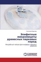 Эпифитные микромицеты древесных парковых пород: Микробный пейзаж филлосферы парковых деревьев 384330372X Book Cover