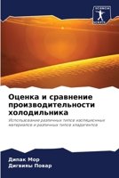 ?????? ? ????????? ... ?? (Russian Edition) 6207718038 Book Cover
