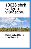 10028 shrii sadguru vilaasamu 1113602538 Book Cover