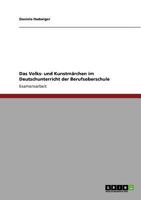 Das Volks- und Kunstm�rchen im Deutschunterricht der Berufsoberschule 3640810546 Book Cover