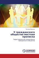 U grazhdanskogo obshchestva mestnaya propiska: Territorial'naya lokalizatsiya grazhdanskogo obshchestva 3848488485 Book Cover
