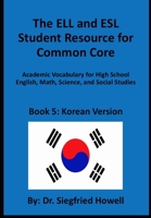 Korean ELL and ESL Student Resource for Common Core: Academic Vocabulary for High School English, Math, Science, and Social Studies B08LNG9QVY Book Cover