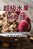 ??????? (Chinese Edition) 1835785182 Book Cover