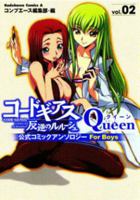 Code Geass - Lelouch of the Rebellion - Queen: Official Comic Anthology - For Boys, Vol. 2 1604962933 Book Cover