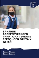 ??????? ?????????????? ... (Russian Edition) 6207910249 Book Cover