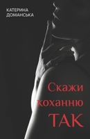 ????? ??????? ???: ????????? ????? (Ukrainian Edition) 6178069162 Book Cover