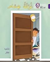 Hisham’s room 000827889X Book Cover