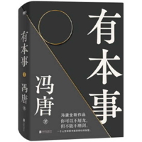 有本事 7559653146 Book Cover