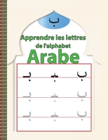 apprendre les lettres de l'alphabet arabe: j'apprends à lire et à écrire B099TSBKQ7 Book Cover