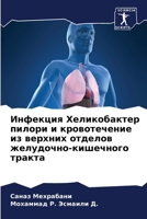 ???????? ???????????? ?????? ? ???????????? ?? ??????? ??????? ?????????-????????? ?????? (Russian Edition) 620762811X Book Cover