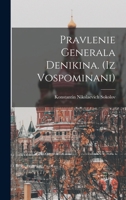Pravlenie Generala Denikina. (Iz Vospominani) - Primary Source Edition 1018190929 Book Cover