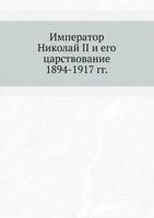 Imperator Nikolaj II I Ego Tsarstvovanie. 1894-1917 Gg 5458408977 Book Cover